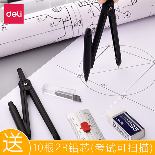 得力金属圆规721522b文具用品