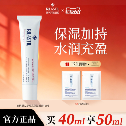 密集保湿 紧致柔润