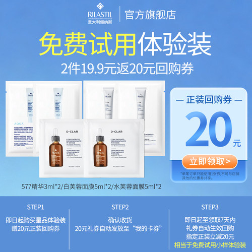 U先试用送正装回购券