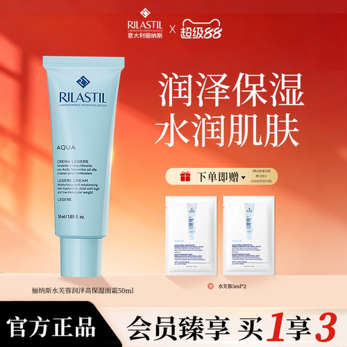 润泽保湿 水润肌肤