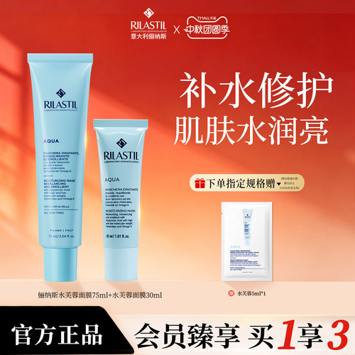 保湿沁润 解渴干燥肌