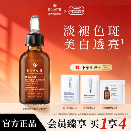 美白淡斑 匀净透亮肌