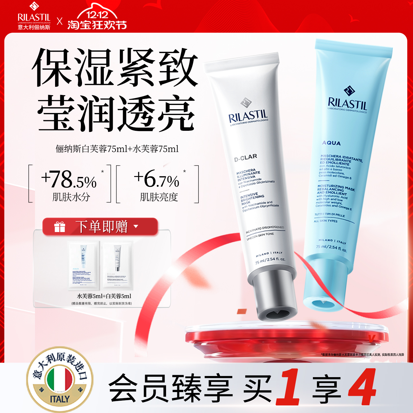 保湿紧致 莹润透亮