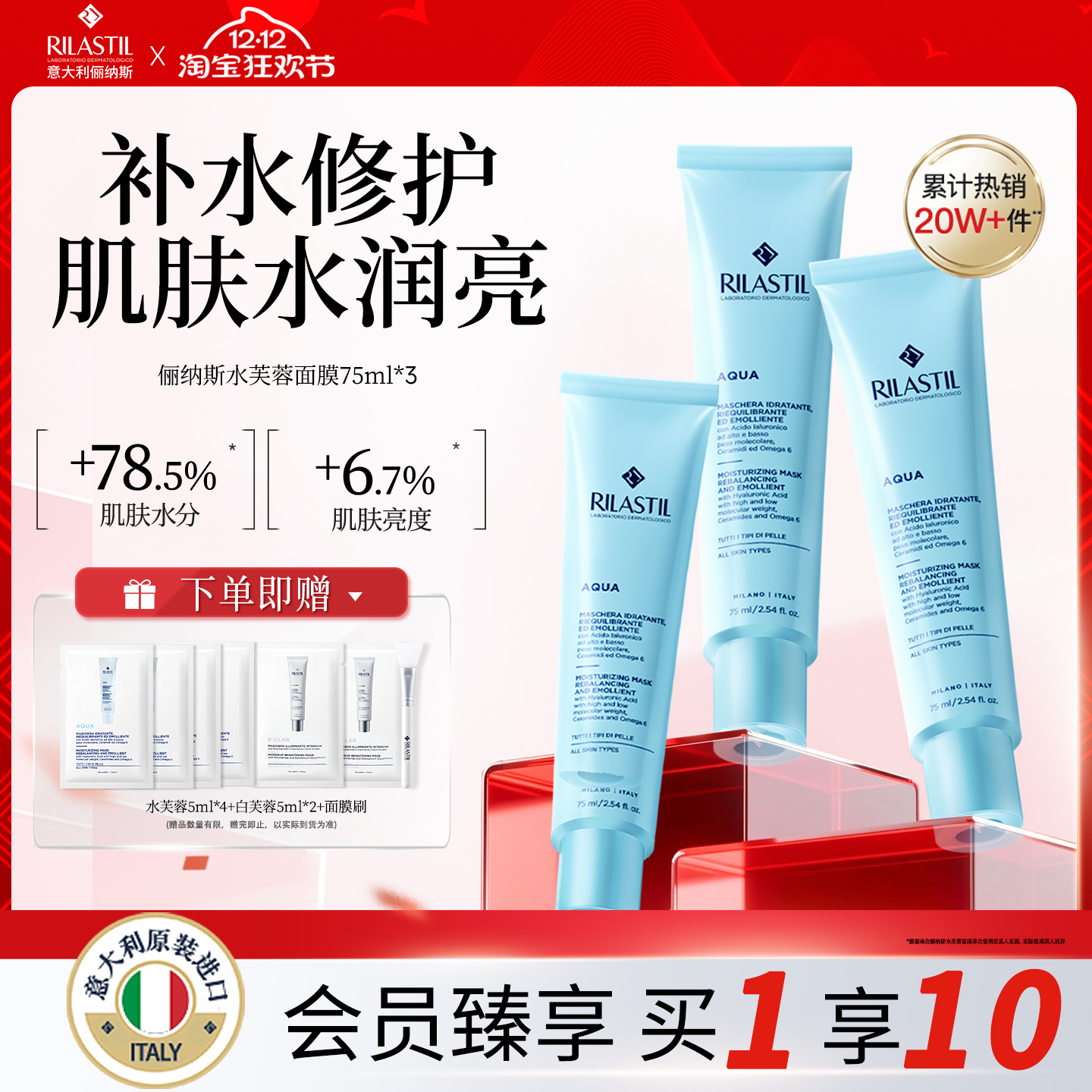 补水修护 肌肤水润亮