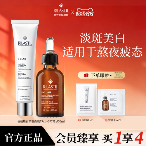 意大利俪纳斯面膜精华组合