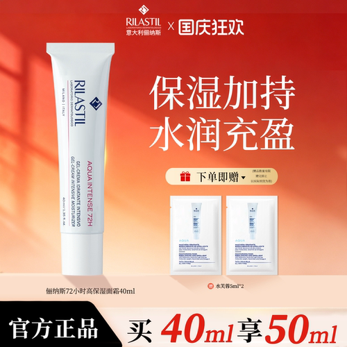 密集保湿 紧致柔润