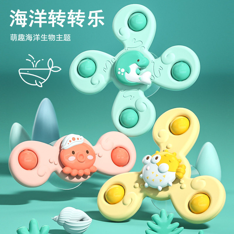 儿童吸盘转转乐海洋指尖陀螺