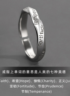 七美德戒指男士潮流个性食指尾戒时尚简约扭绳字母男款开口指环