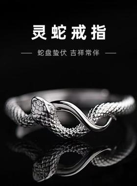 灵蛇盘绕戒指男女个性高级感生肖蛇年食指戒时尚百搭冷淡风开口戒