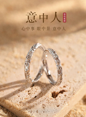 紧箍咒意中人情侣戒指女男一对ins小众设计对戒情人节礼物送女友