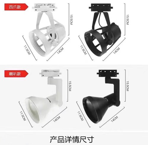 E27轨道灯架LED导轨灯服装店射灯