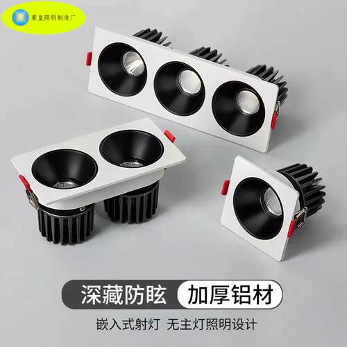 双头射灯斗胆灯嵌入式防眩