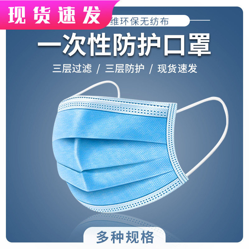 dustproof Adult ventilation blue disposable Protective masks household men and women Operation Beauty adult nursing householdin the Home Daily , Protective Equipment , Masks  category - from Buy2taobao.com to provide professional Taobao agent buy service