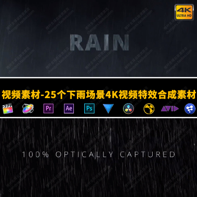 4K视频素材-25个真实下雨场景4K视频特效合成素材动画素材rain