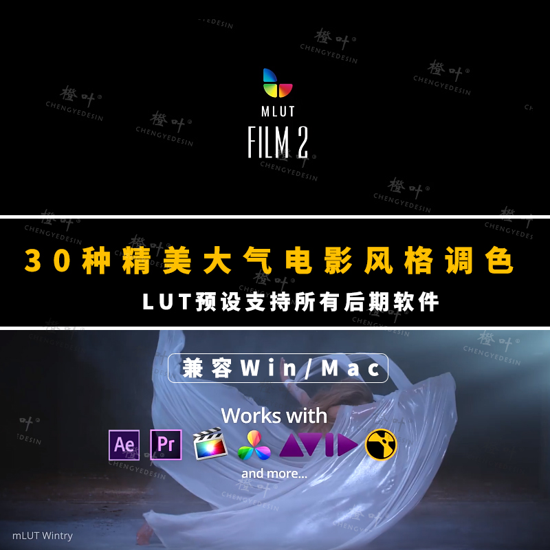 精美震撼史诗cube电影大片LUTS调色预设PS/PR/AE/FCPX/剪映/EIUDS