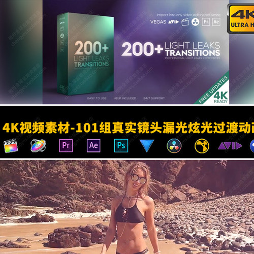 4K视频素材-101组真实漂亮镜头漏光炫光转场过渡动画Light Leaks