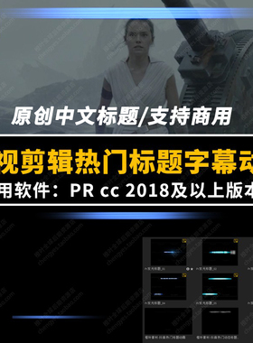PR模板-cy6热门短视频蓝色发光标题字幕pr文字动画影视剪辑字幕条