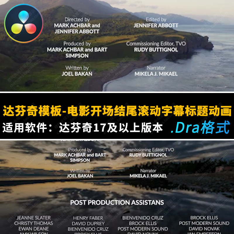 达芬奇-27标题动画带教程模板
