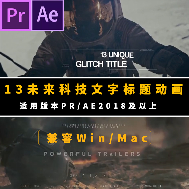 AE/PR模板数字故障HUD未来科技文字标题动画 Astro title科幻素材