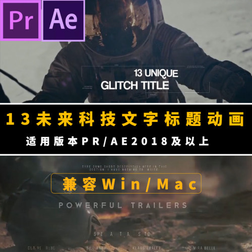 AE/PR模板数字故障HUD未来科技文字标题动画 Astro title科幻素材