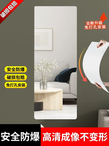 Самоклеющееся акриловое зеркало для всего тела, наклейки, наклейка, зеркальный эффект