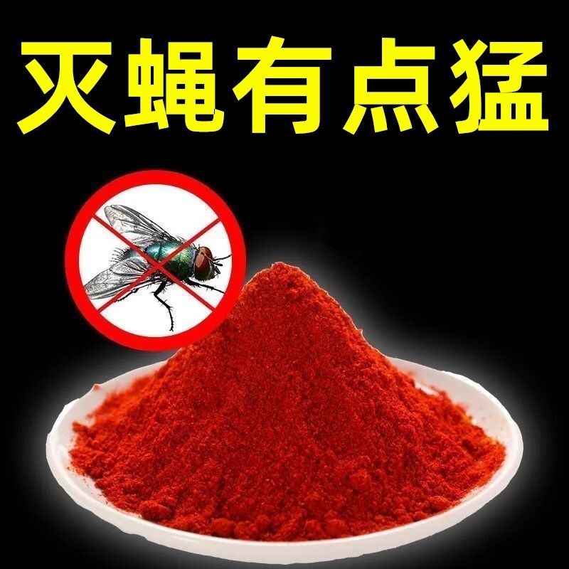 特效猪场用灭蝇药剂户外长效蝇子药灭苍蝇养殖场专用鸡牌灭蝇王