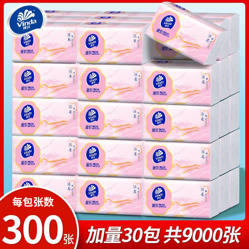 维达抽纸30包整箱批发3层100抽亲肤面巾纸加厚餐巾纸家用卫生纸巾,洗护清洁剂/卫生巾/纸/香薰,生鲜专用吸水纸/食材擦拭纸,淘宝优惠券,粉丝福利购,淘宝优惠卷