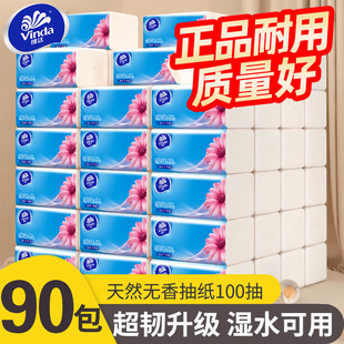 维达抽纸系列100抽三层超韧整箱家用餐巾纸面巾纸实惠装卫生纸巾