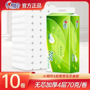 心相印卷纸优选4层无芯卫生纸大卷实惠装卷筒纸手纸家用擦脚纸巾