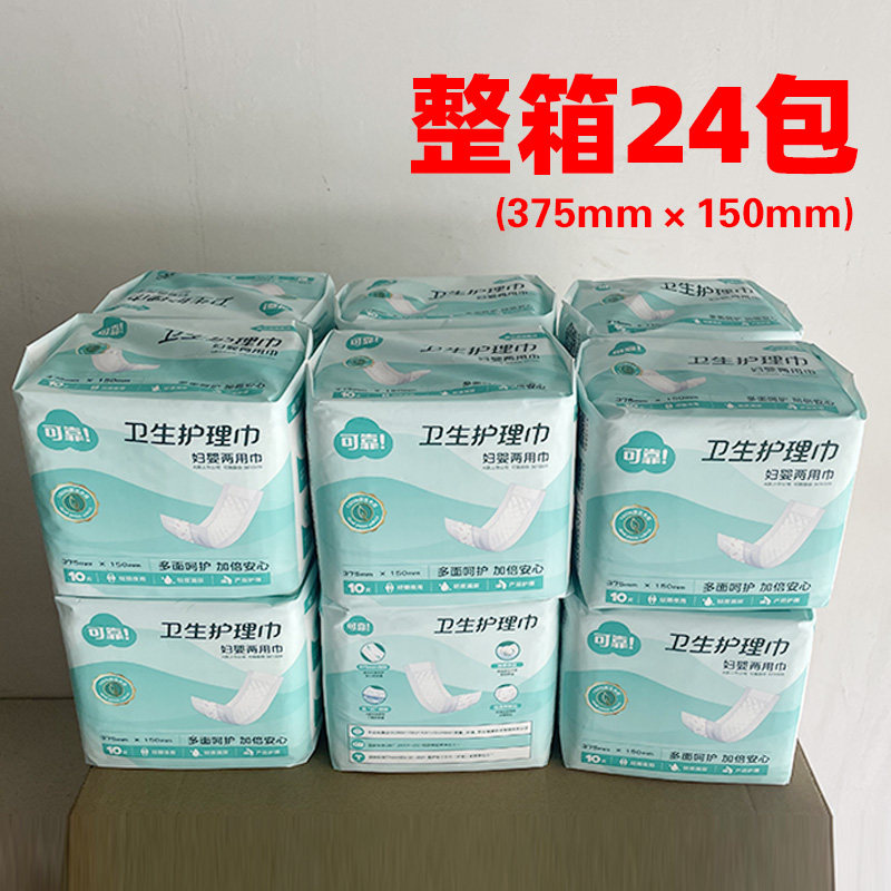 可靠卫生护理垫成人纸尿片家庭实惠装整箱24包妇婴两用大包卫生巾