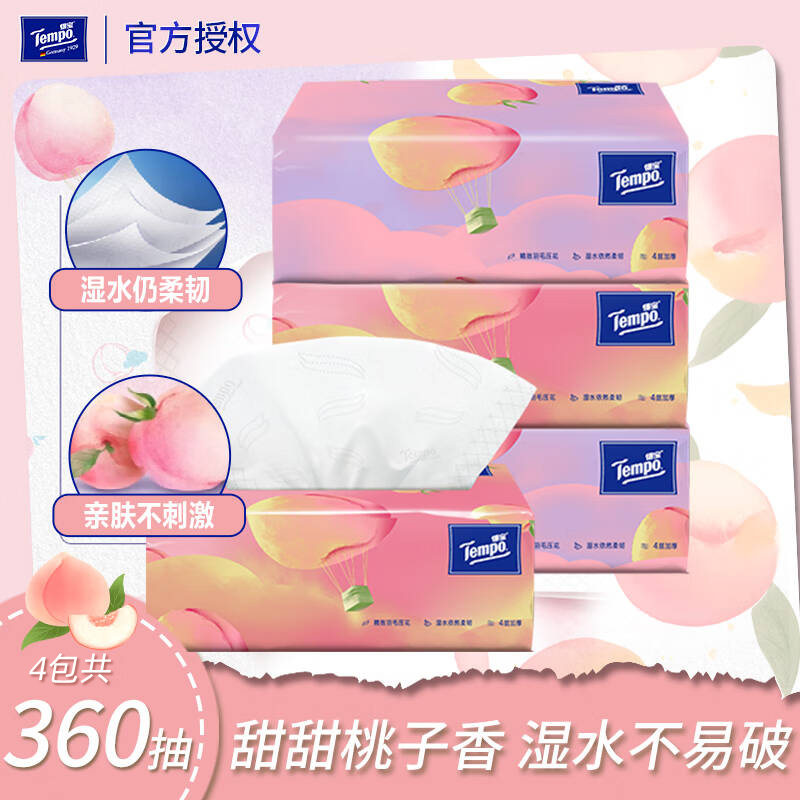 得宝蜜桃香味抽纸4层90抽