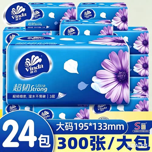 维达超韧抽纸加厚亲肤纸巾