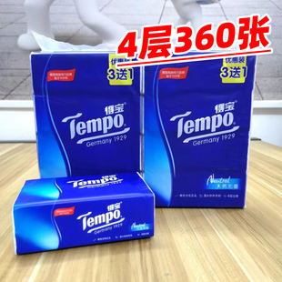 Tempo得宝抽纸4层90抽大包纸巾家庭实惠装整箱批卫生纸加厚餐巾纸