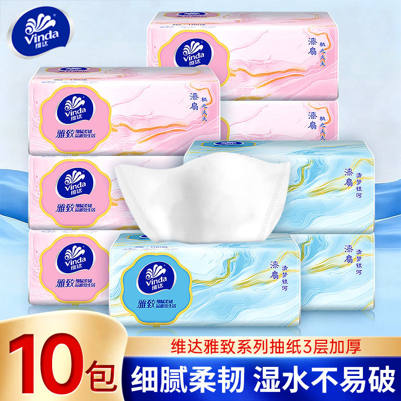 维达纸巾加厚面巾纸雅致系列100抽商用餐巾纸小包纸巾便携式抽纸,洗护清洁剂/卫生巾/纸/香薰,餐巾纸,淘宝优惠券,粉丝福利购,淘宝优惠卷