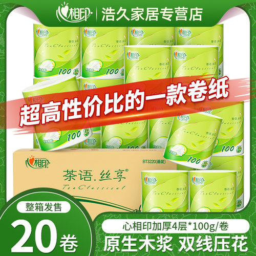 心相印茶语4层卷纸防油贴纸