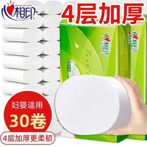心相印卷纸大卷无芯厕纸