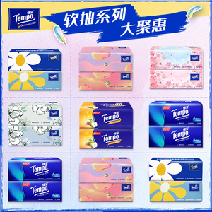Tempo得宝抽纸混合香味面巾纸4层加厚家用擦手纸家庭实惠装餐巾纸