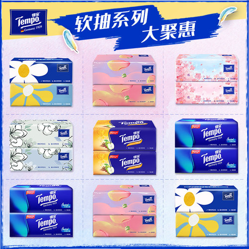 得宝混合香味抽纸组合装