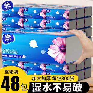 维达加厚纸巾家用实惠装一整箱原生木浆亲肤卫生纸随身装小包抽纸