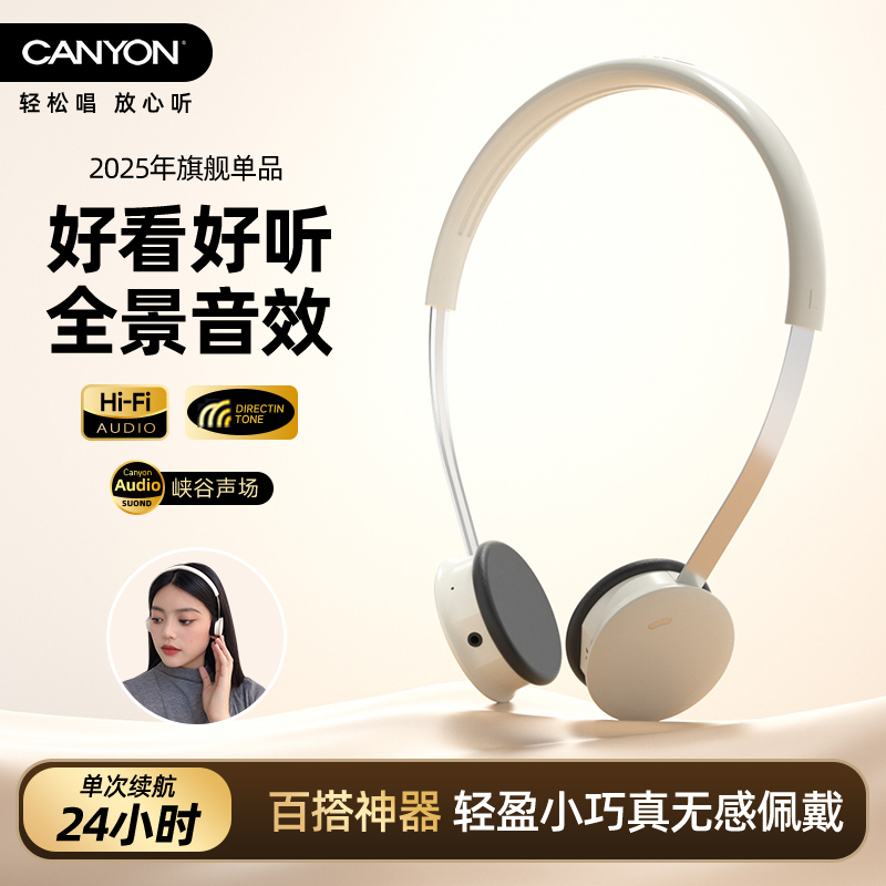 小型头戴式耳机轻巧久戴不痛