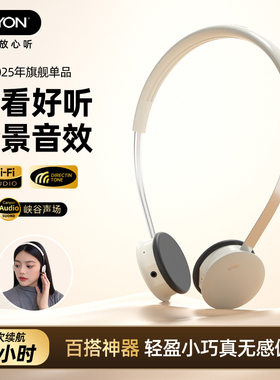 CANYON轻便小巧头戴式耳机女生学生便携无线蓝牙电脑有线高音质