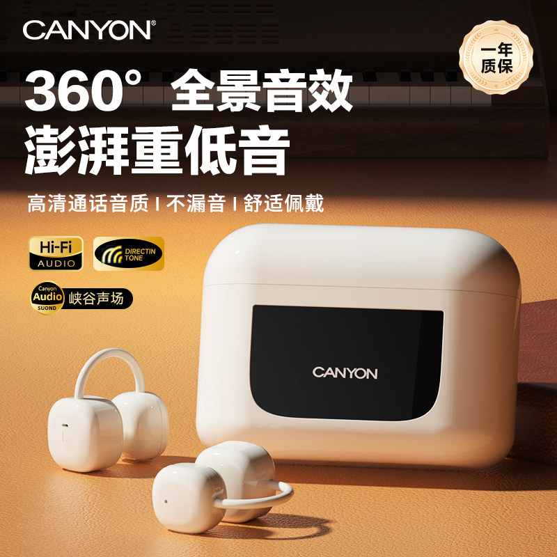 CANYON夹耳式无线蓝牙耳机非骨传导不入耳开放式运动跑步长续航