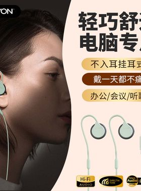 挂耳式办公专用有线电脑耳机笔记本平板圆孔USB高清麦克风二合一