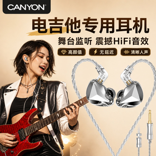 电吉他专用耳机有线贝斯乐器练习dj监听耳返直播声卡3米线长3.5mm