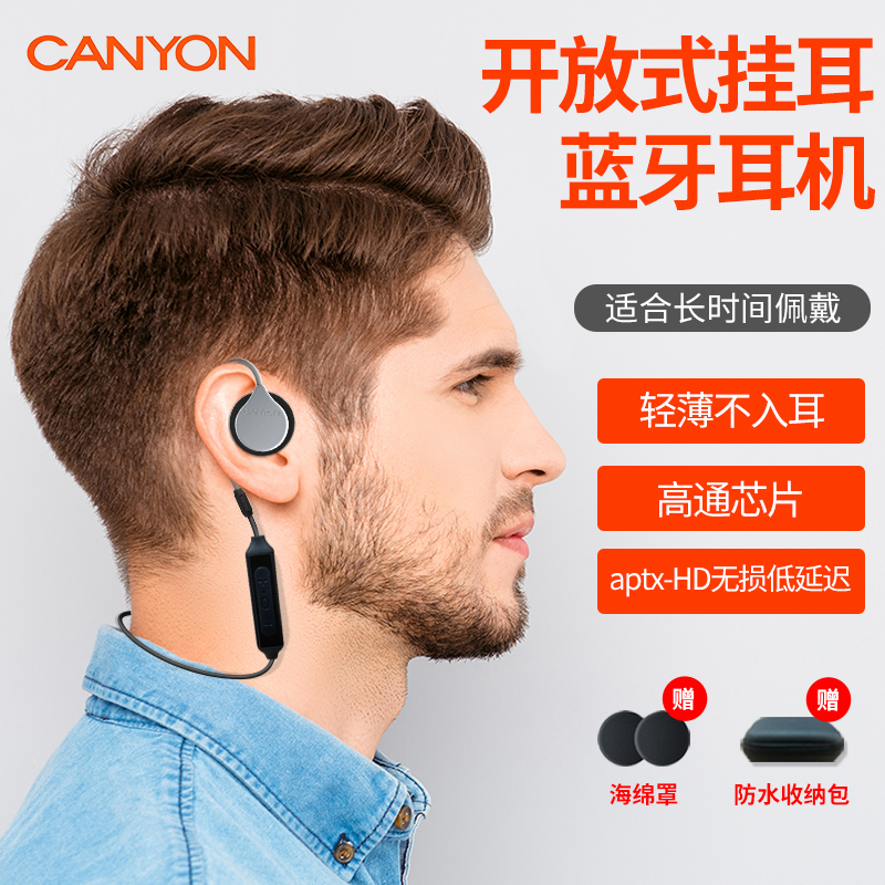 canyon颈挂式不入耳蓝牙耳机