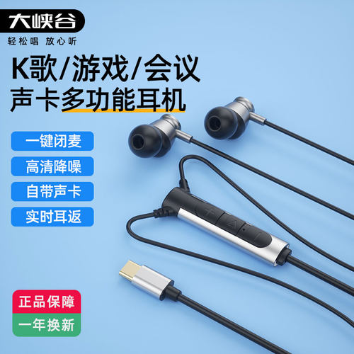 即插即用全能游戏K歌重低音Typec