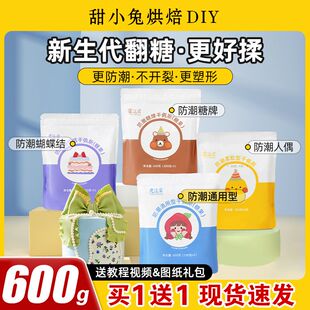 法采翻糖膏防潮蝴蝶结干佩斯可食用蛋糕装饰食品级祝寿红色