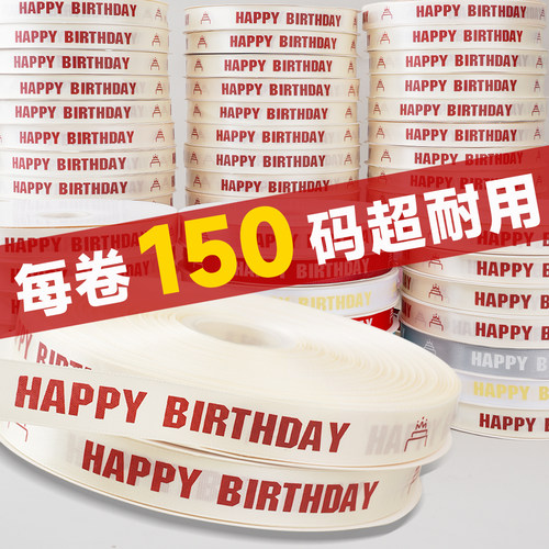 10卷生日蛋糕包装丝带装饰烘焙