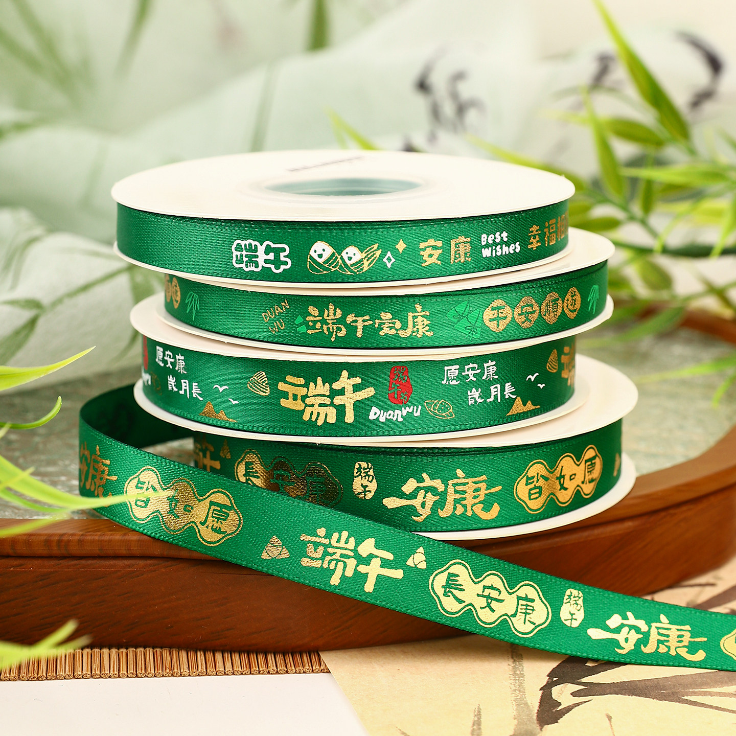 绿色端午节丝带艾草门挂配件包装扎带安康彩带粽子绑带装饰花束