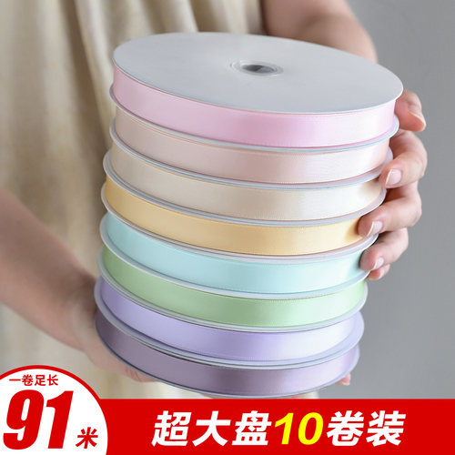 超值10卷！纯色蛋糕花艺缎带丝带